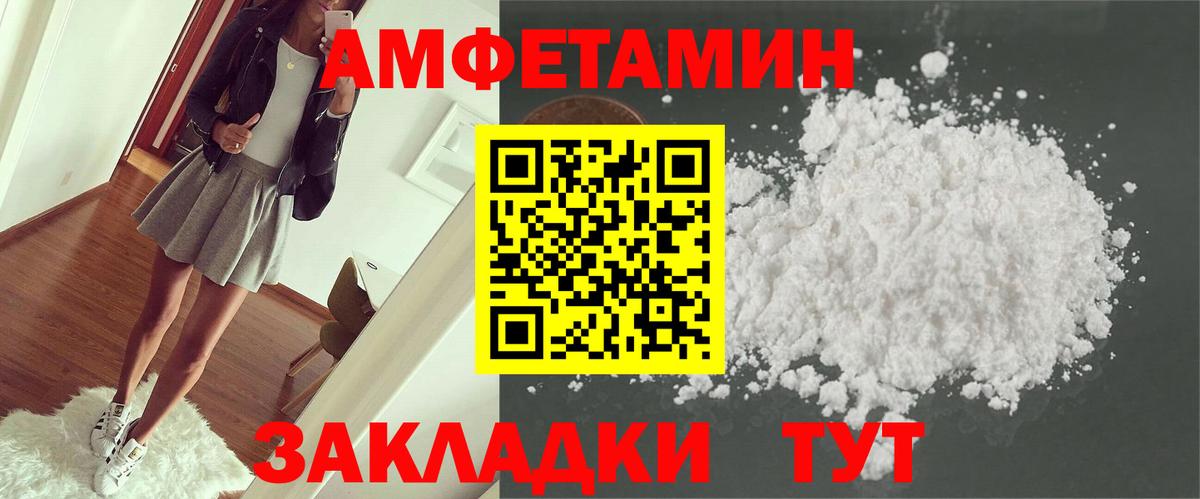 Amphetamine 97%  АМФЕТАМИН  Севастополь  Вход с VPN 