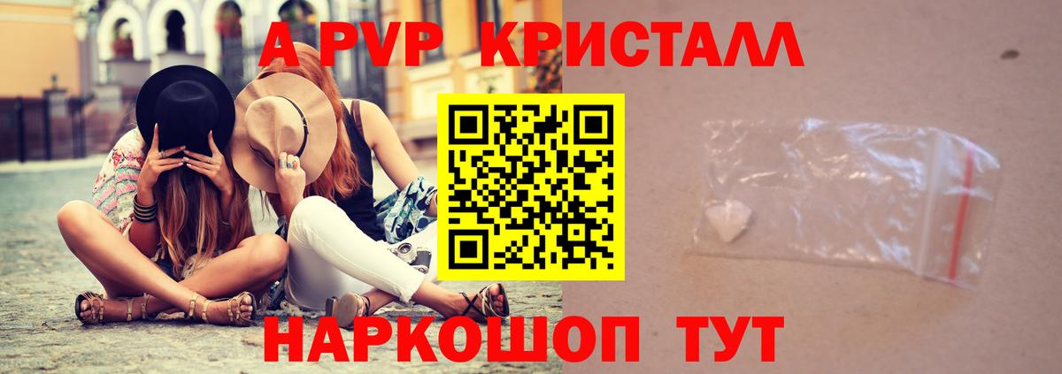 Alpha-PVP VHQ Севастополь