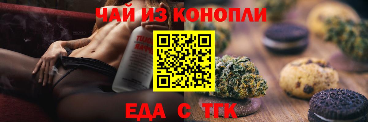 Canna-Cookies марихуана  Вход с VPN  Севастополь 
