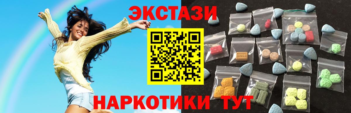 Севастополь  ЭКСТАЗИ  Вход с VPN  ЭКСТАЗИ XTC 