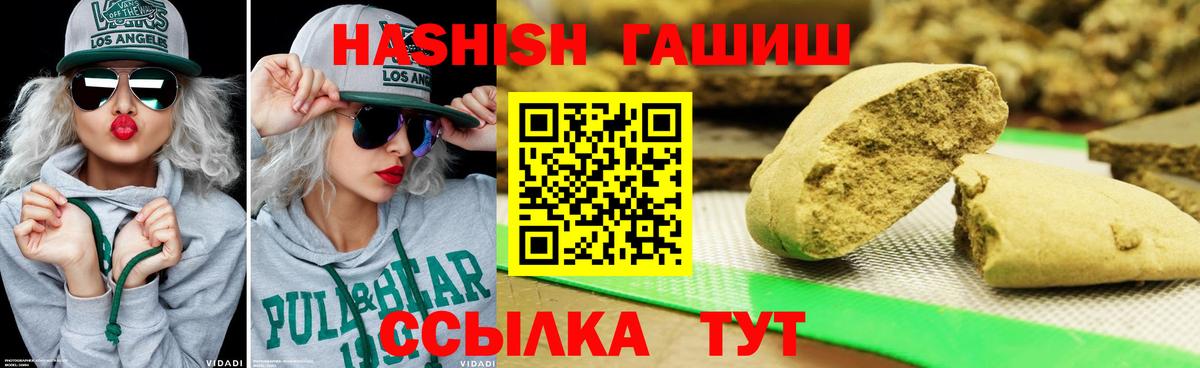 Севастополь  Гашиш hashish  Гашиш  Вход с VPN  Гашиш хэш 