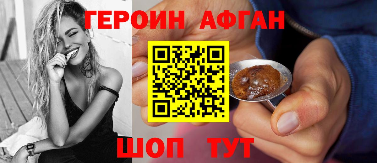 Героин герыч  Вход с VPN  Севастополь 