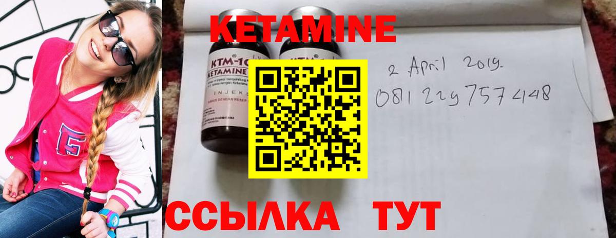 КЕТАМИН ketamine  Вход с VPN  Севастополь 