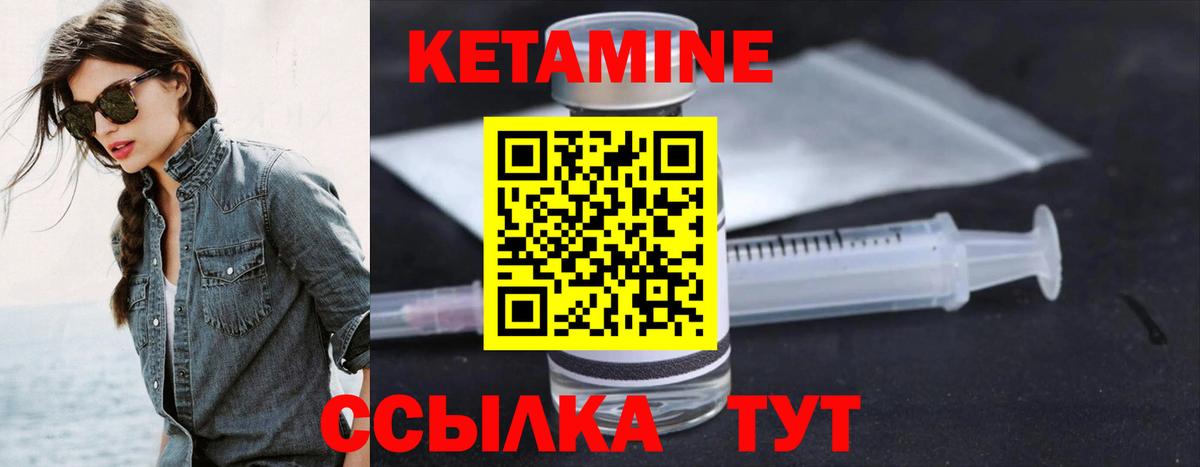 Кетамин VHQ Севастополь