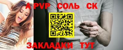 ALPHA PVP Обнинск