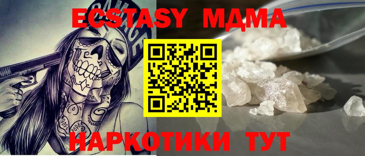 MDMA crystal  MDMA кристаллы  MDMA  Севастополь  Вход с VPN 