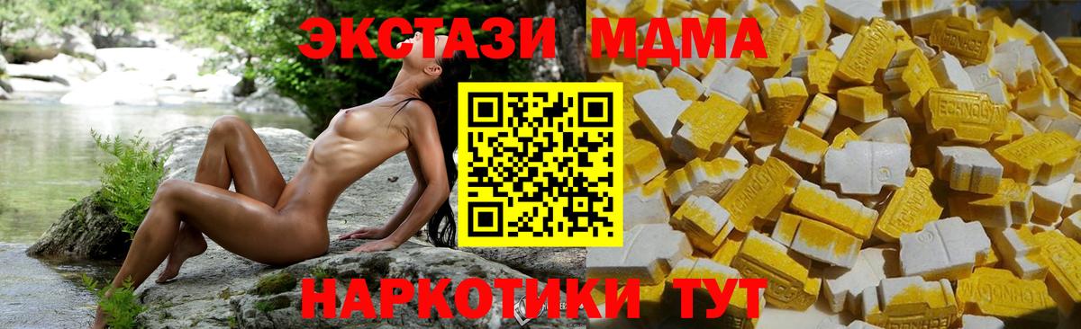 МДМА crystal Севастополь