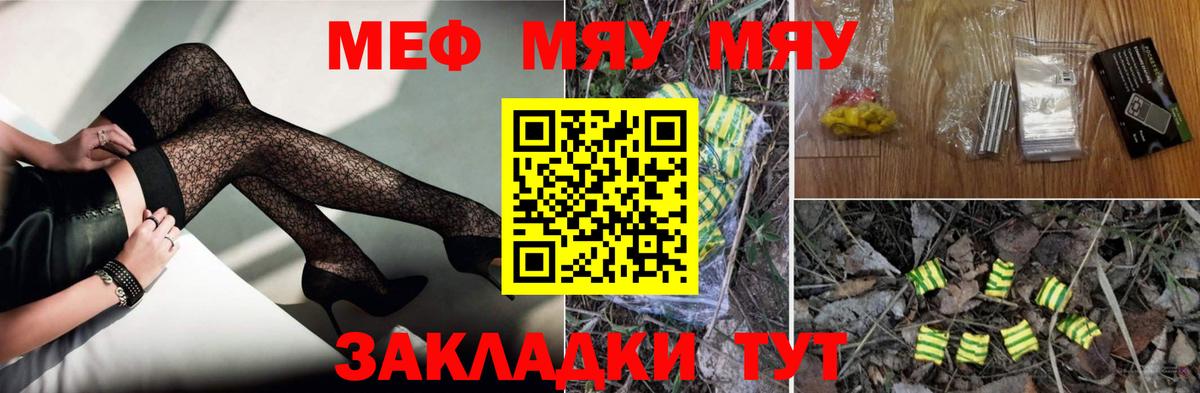 Меф кристаллы Севастополь