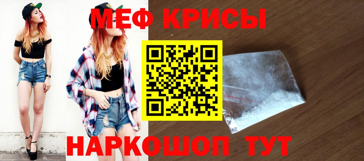 Севастополь  МЕФ  Вход с VPN  купить   Мефедрон  Мефедрон кристаллы  Мефедрон 4 MMC 