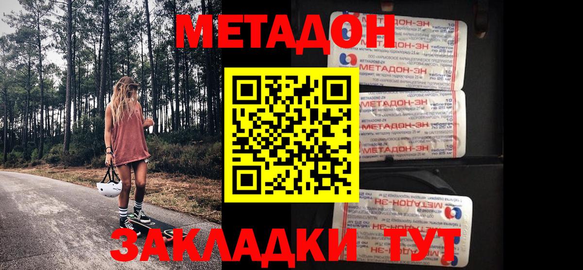 Севастополь  МЕТАДОН VHQ  Вход с VPN 