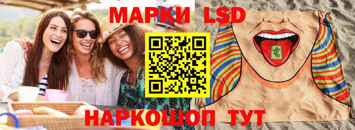 Марки NBOMe 1500мкг Севастополь
