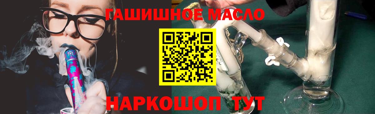 Дистиллят ТГК концентрат  Вход с VPN  Дистиллят ТГК гашишное масло  Севастополь 